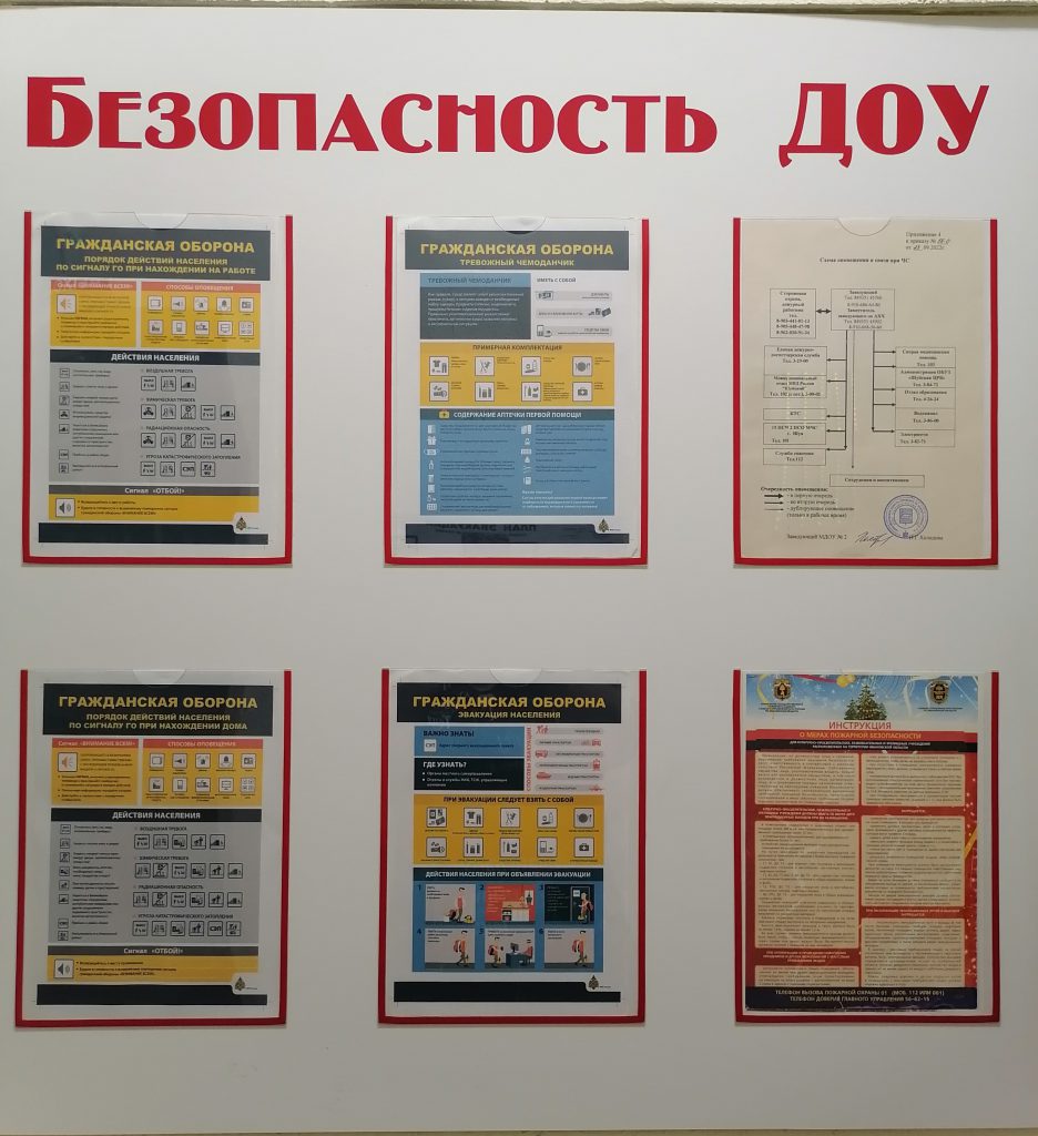 Материально-техническое обеспечение и оснащенность образовательного  процесса — Муниципальное дошкольное образовательное учреждение 